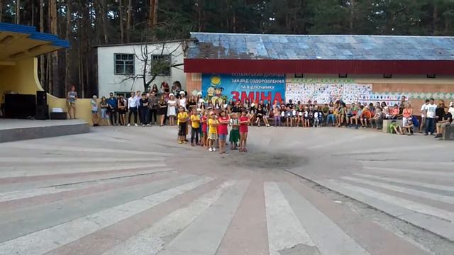 Лагерь Смена Киев 2016 3 смена 14 отряд Маленькие дети смотреть онлайн