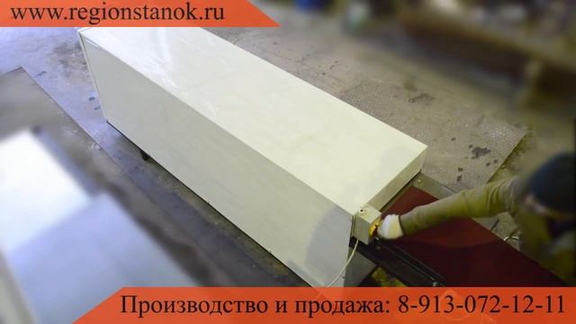 Прокатный станок для изготовления конька фигурного . Завод РегионСтанок . www.regionstanok.ru смотреть онлайн