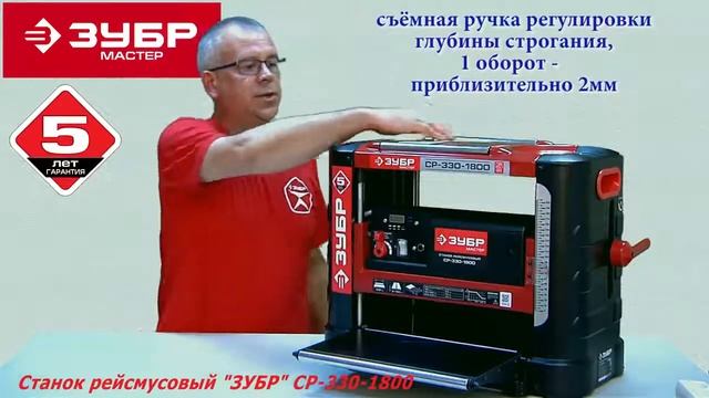 Станок рейсмусовый ЗУБР СР 330 180 смотреть онлайн