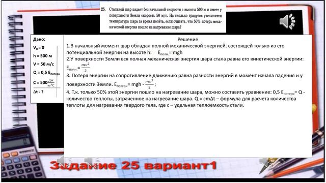 Подготовка к ОГЭ по физике 2019 Задание 25 варианты 1,2 смотреть онлайн