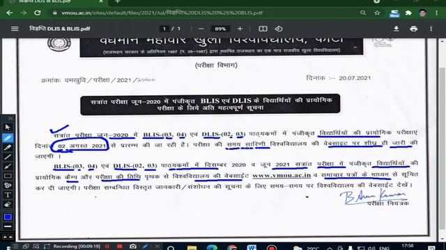 VMOU LATEST UPDATE I Practical camps I VMOU EXAM JUNE 2021Online Application Form I M.Phil Refund смотреть онлайн