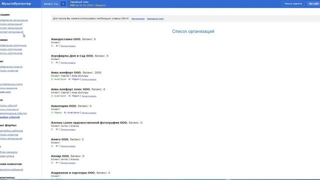Создание резервной копии пользователем смотреть онлайн