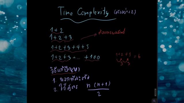 BIG O ฉบับมือใหม่ - Time Complexity คืออะไร พื้นฐานสำคัญในการฝึกทำโจทย์ Leetcode смотреть онлайн