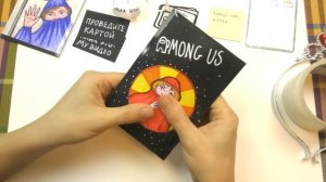 АМОНГ АС в реальной жизни / Бумажные сюрпризы #амонгас #amongus