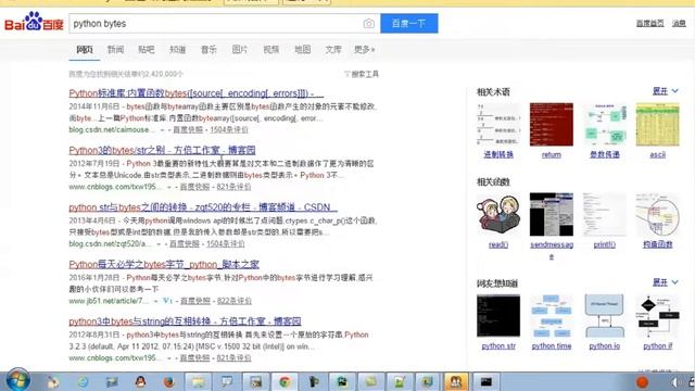 Python3.5编程培训第二周 06节 Python by tes的数 据类型都有哪些/ Week2 06 What are the data types of Python bytes смотреть онлайн