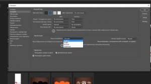 Как поменять язык в Фотошопе? Локализация интерфейса в Adobe Photoshop 2020