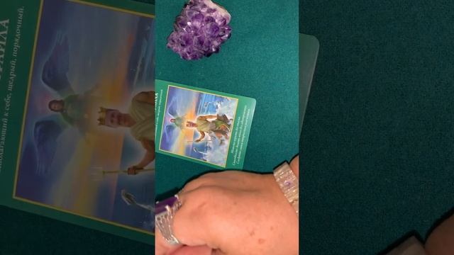 #shorts.?Послание от Архангелов в новолуние? смотреть онлайн