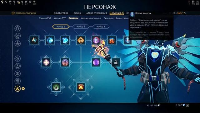 СКАЙФОРДЖ 2021 пиромант, мой вариант символов и экипировки смотреть онлайн