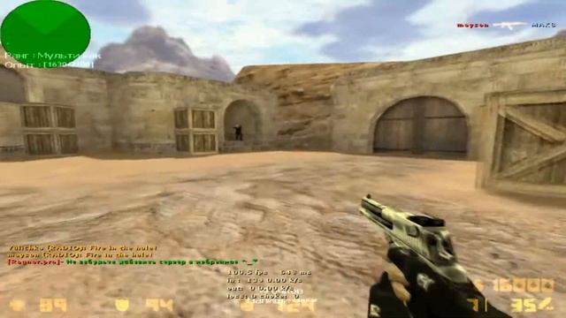 рандомная физика cs 1.6 смотреть онлайн