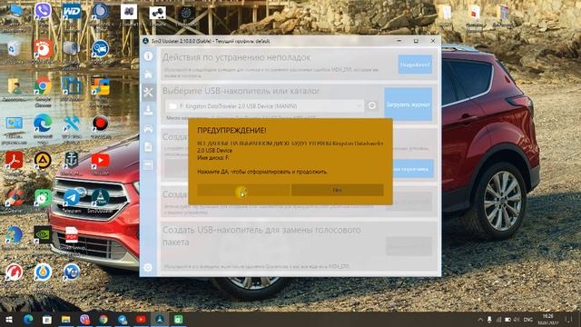Часть 1. Перепрошивка Sync. Как узнать сколько памяти в Ford Sync. смотреть онлайн