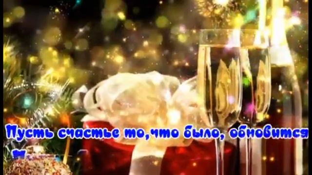 Поздравление от Дианы со Старым Новым Годом! смотреть онлайн