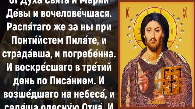 ПОСЛУШАЙ И ВСЁ НАЛАДИТСЯ. Молитвы на день - символ веры. Молитва Ангелу Хранителю смотреть онлайн
