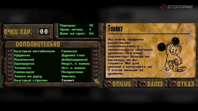 История серии. Fallout, часть 1 смотреть онлайн