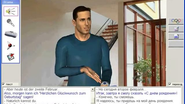 Когда у тебя день рождения? Урок 86. Немецкий язык 1-4 классы смотреть онлайн