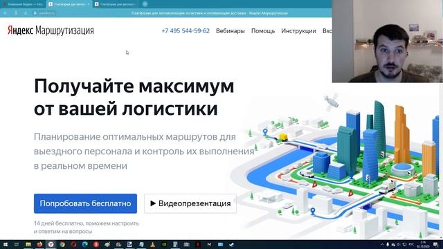 Яндекс.Навигатор запустил маршруты для грузовиков смотреть онлайн