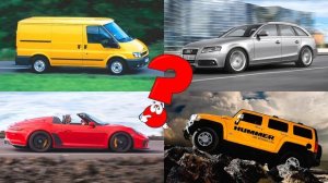 Учим типы кузова. Викторина о машинках для детей