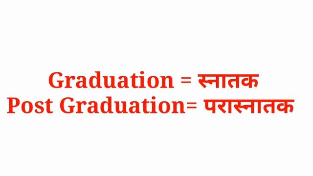 MA और PG में क्या अंतर होता है? विद्यार्थी को पता होना ही चाहिए ये सब [difference between MA and PG смотреть онлайн