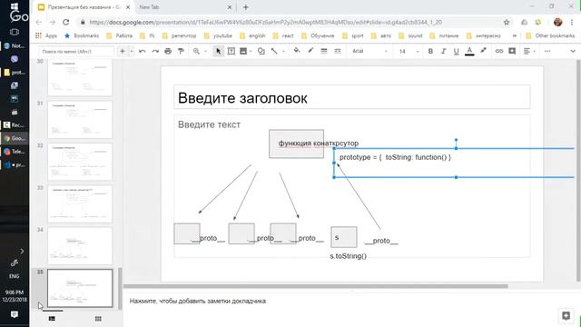 Димыч Live #02: Чем отличается Prototype от __proto__?
