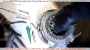 Регулировка сцепления DSG -7 за 5 минут