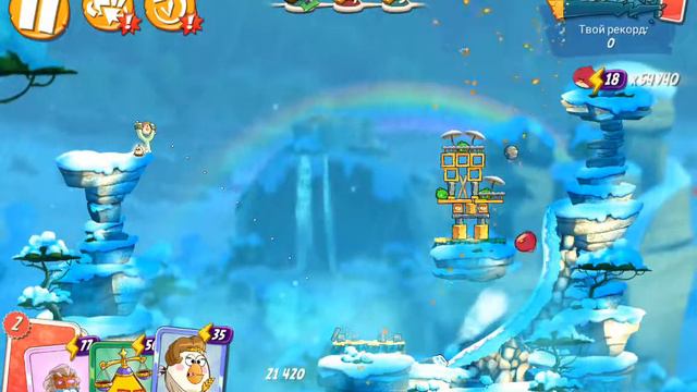 angry birds 2. тренировочный лагерь могучего орла.20.03.22 смотреть онлайн