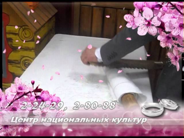 Свадьба в народном стиле (+7 34360 2-24-29) смотреть онлайн