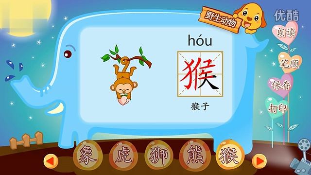 Китайский язык с нуля. Мульт Китай мультфильм 22 серия. 野生动物 смотреть онлайн