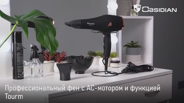 Профессиональный фен OBSIDIAN BS-HD504A PRO