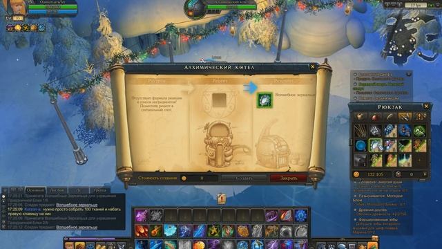 [Royal Quest] - Новогодние Обновление : Часть 1. смотреть онлайн