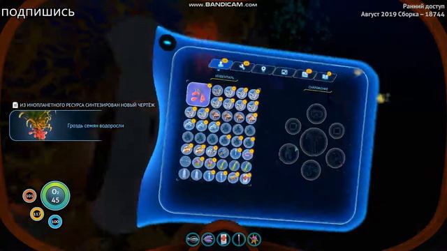 первое прохождение 1# subnautica below zero смотреть онлайн