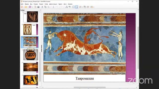 Лекция №6 цикла "История Европейской культуры" смотреть онлайн