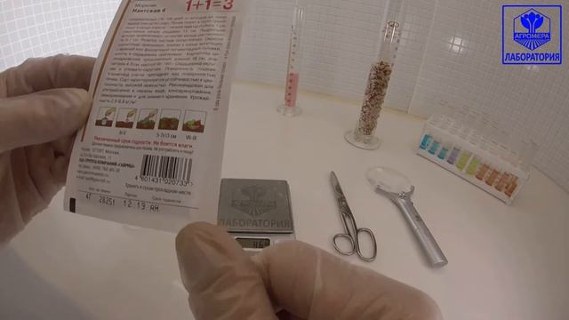 Морковь Нантская 4. Гавриш смотреть онлайн