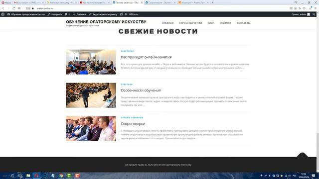 Как создать блог на WordPress - Часть 5 / Создание сайта на WordPress с нуля для новичка смотреть онлайн