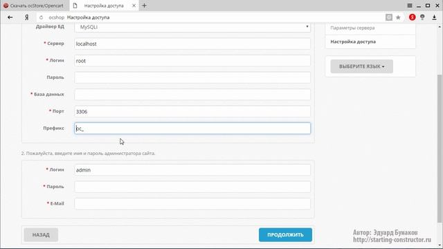 Установка ocstore на локальный сервер openserver смотреть онлайн