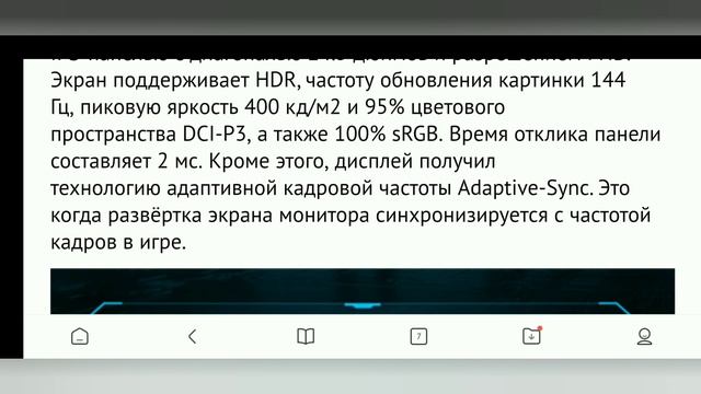 Xiaomi Fast LCD Monitor: 24.5-дюймовый монитор с дисплеем на 144 Гц за $224 смотреть онлайн
