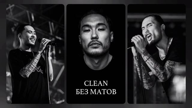 Скриптонит ft. 104 - Цепи (Clean) смотреть онлайн