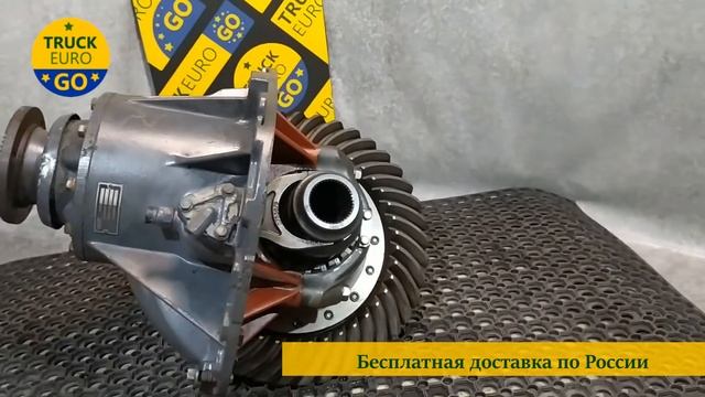 Редуктор заднего моста AAS1347 4 .1 смотреть онлайн