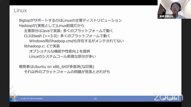 Apache Bigtopによるオープンなビッグデータ処理基盤の構築 2021-8-28 B-1 смотреть онлайн