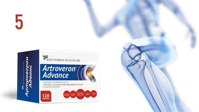 Artroveron® Advance смотреть онлайн