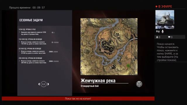 Прямой показ PS4 от landd78 Какие награды после ранговых с час посмотрим смотреть онлайн