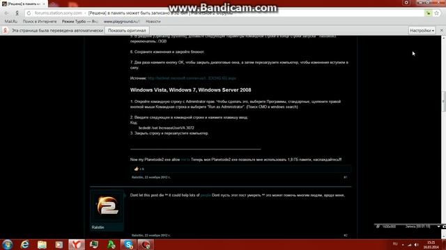 Что делать если PlanetSide 2 вылетает-решение проблемы смотреть онлайн