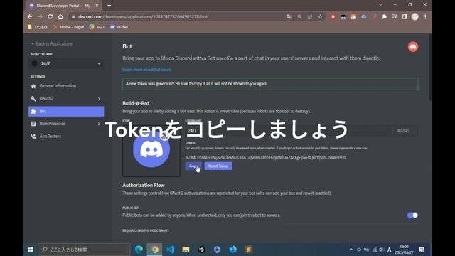 【最新版】Discordのボットを24時間起動させる方法！ смотреть онлайн