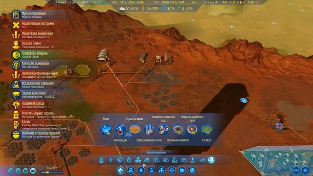 МЕТАТРОН: НАДВИГАЮЩАЯСЯ БУРЯ - Surviving Mars: Green Planet / Эпизод 11 смотреть онлайн