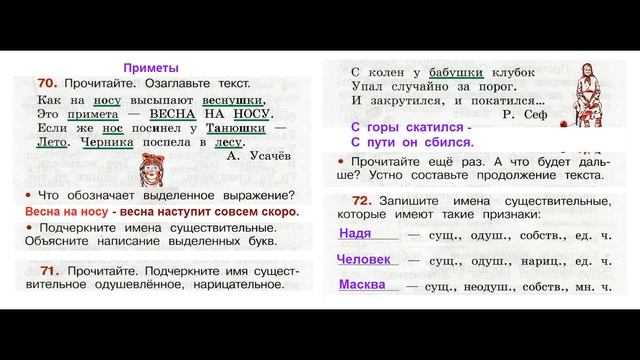 ГДЗ РУССКИЙ ЯЗЫК 2 КЛАСС КАНАКИНА (РАБОЧАЯ ТЕТРАДЬ) СТРАНИЦА. 33 ЧАСТЬ 2 смотреть онлайн