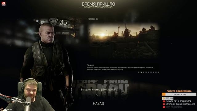 Опять все с нуля [Escape from Tarkov] смотреть онлайн