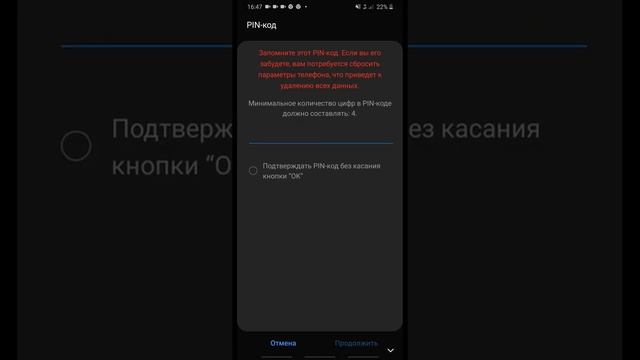 как зарегистрировать свой отпечаток пальца на телефоне самсунг а40 смотреть онлайн