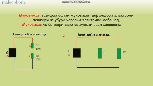 Омузиши таъмири телефон аз сифр то сад кисми 5. Резистор-Муковимат. مقاومت هاى الكتريكي смотреть онлайн
