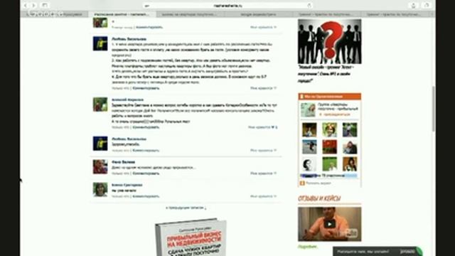 Особенности сдачи котеджей в аренду. смотреть онлайн