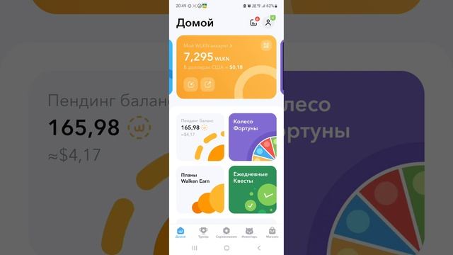 Walken.io (день 95) - Проекту конец? смотреть онлайн