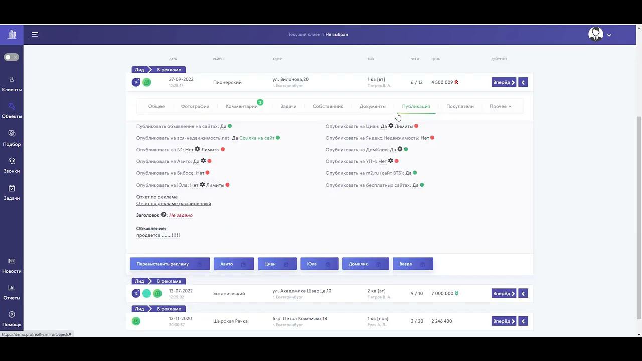 Модерация объектов смотреть онлайн