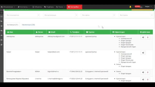 Работа с пользователями смотреть онлайн